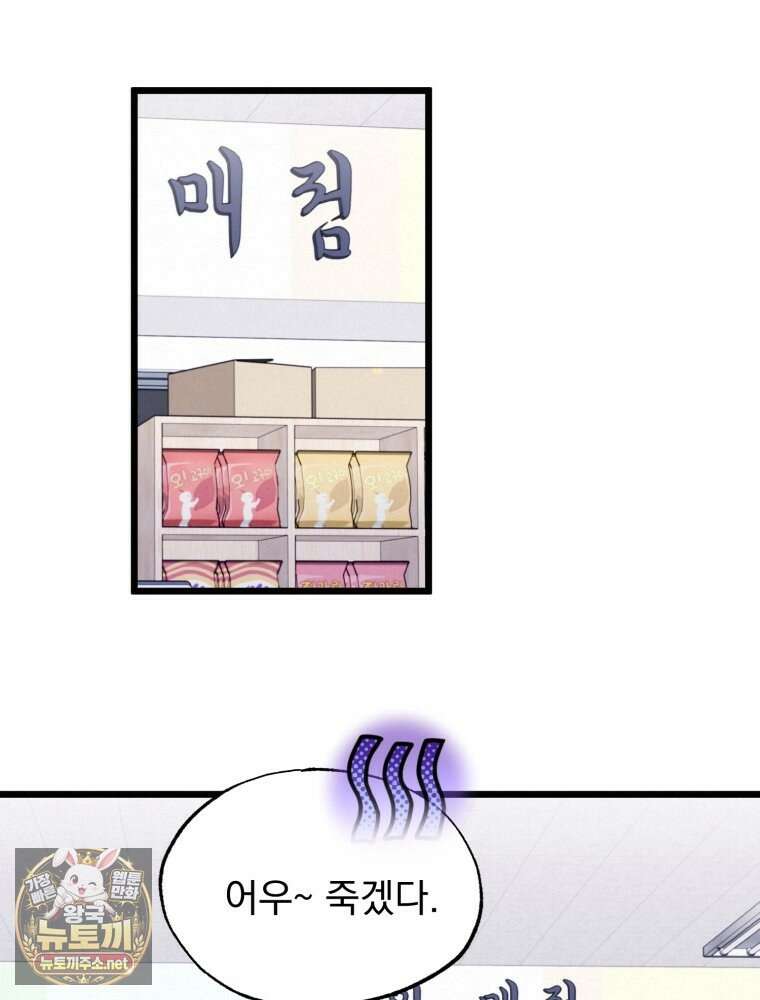 8반 예쁜이 11화 20