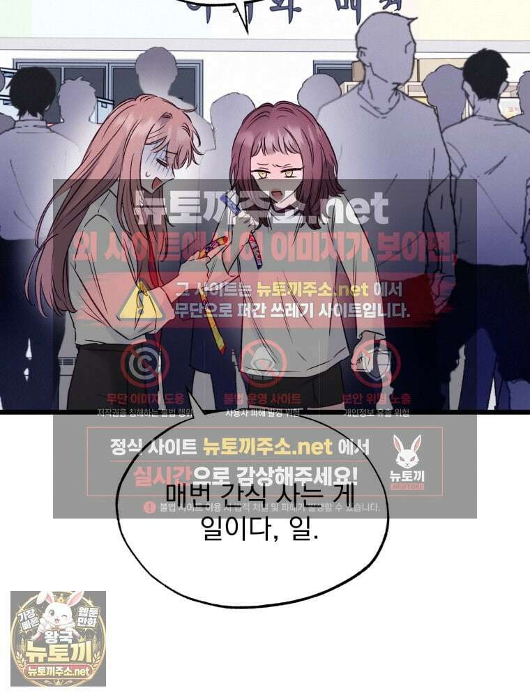 8반 예쁜이 11화 21