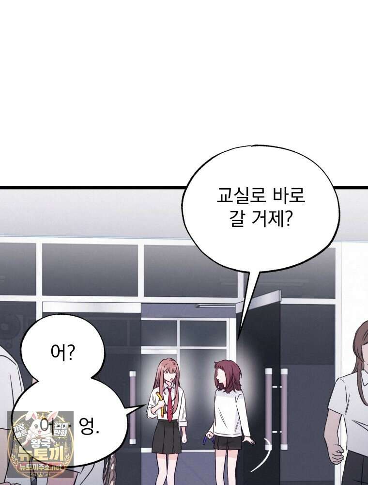8반 예쁜이 11화 22