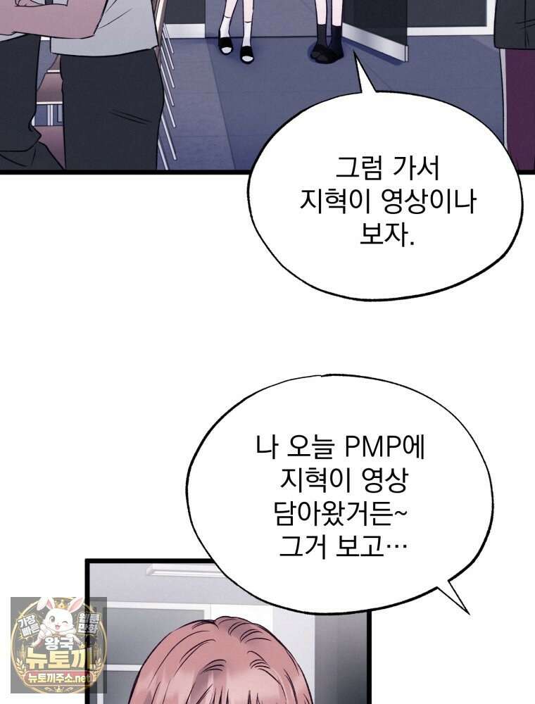8반 예쁜이 11화 23