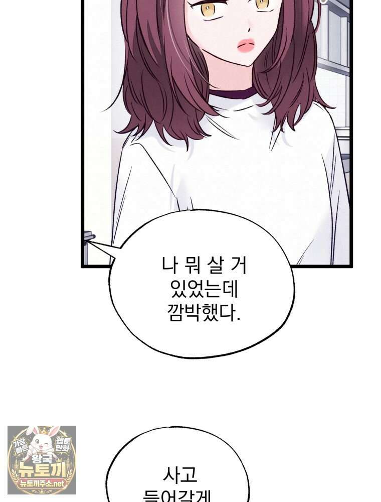 8반 예쁜이 11화 29