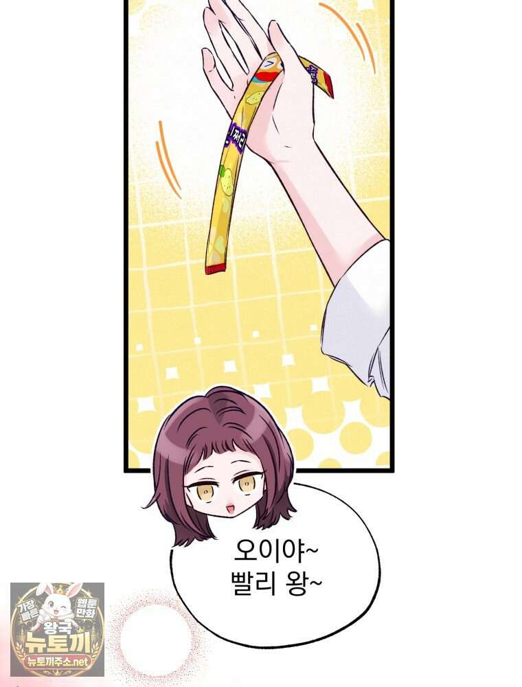 8반 예쁜이 11화 33