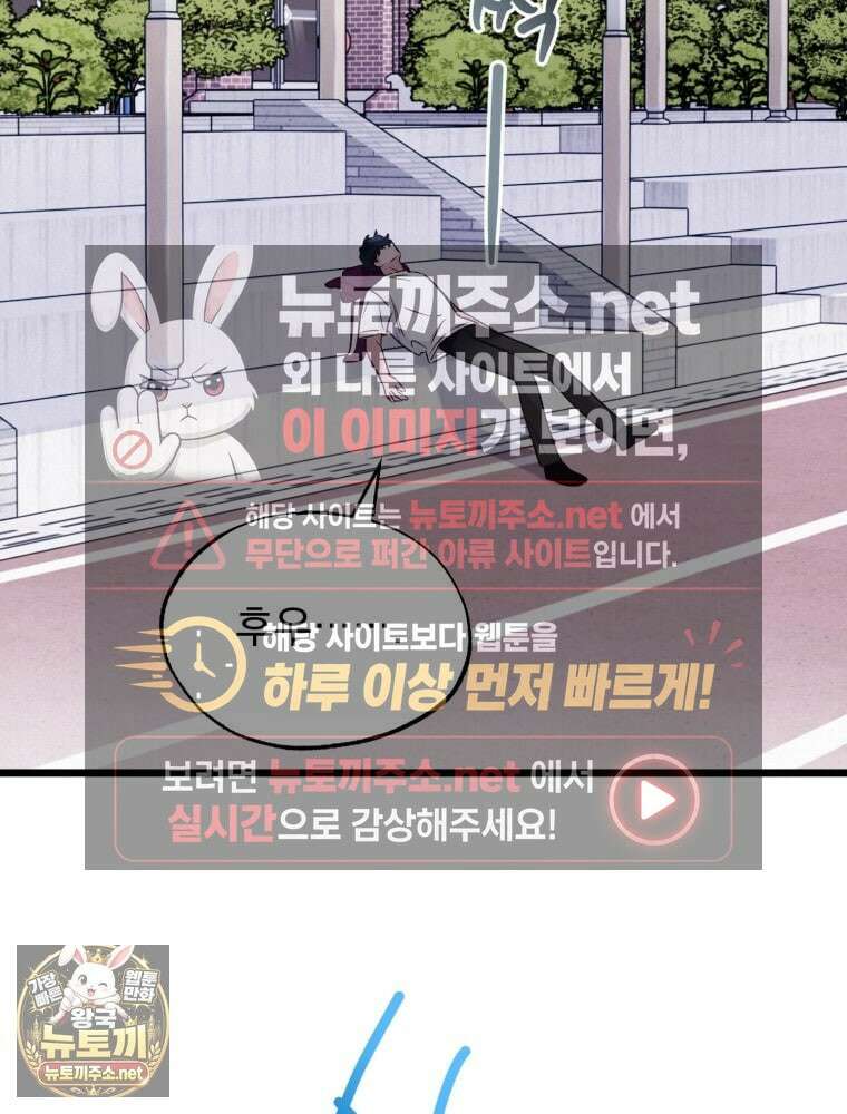 8반 예쁜이 11화 37