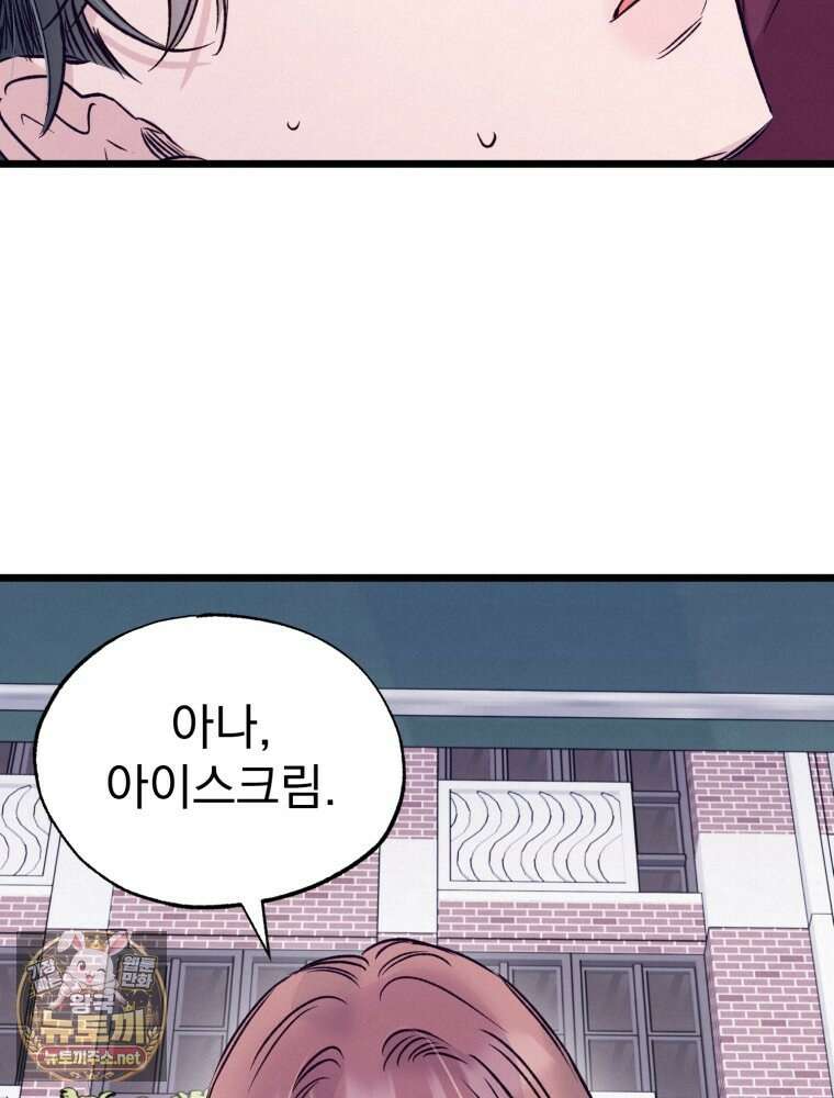 8반 예쁜이 11화 42