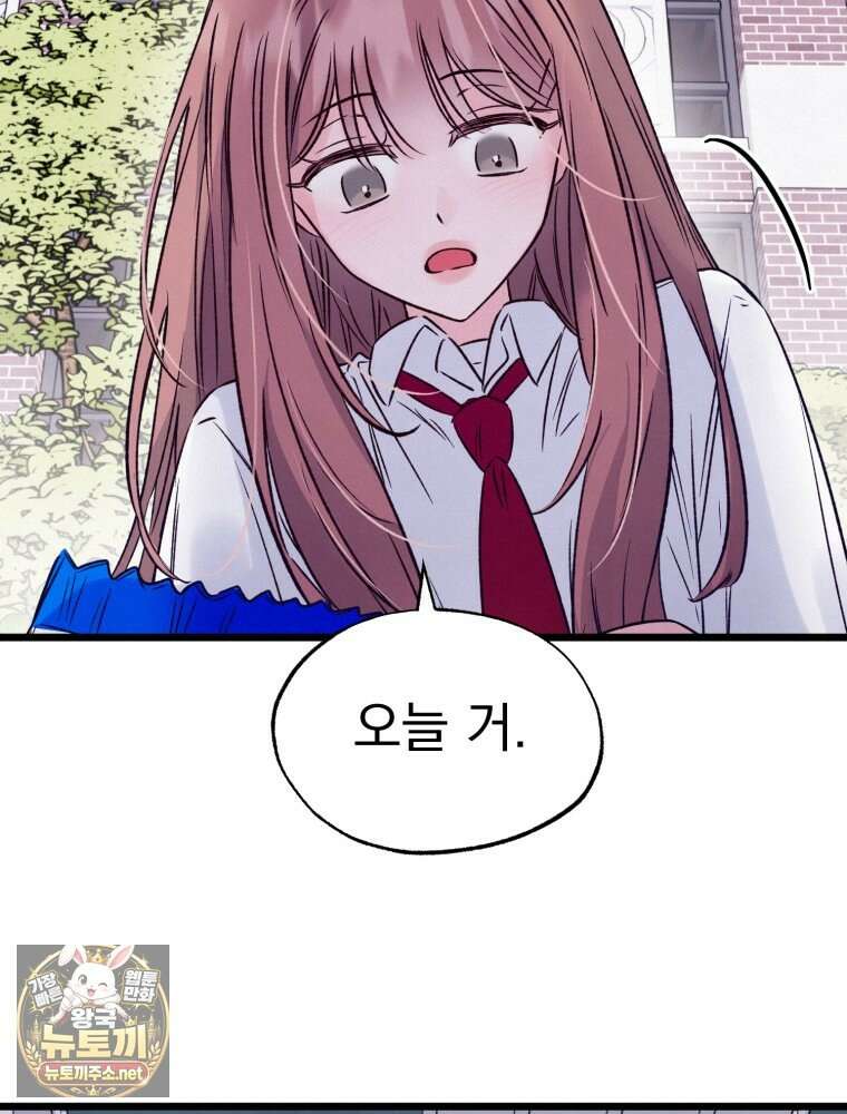 8반 예쁜이 11화 43
