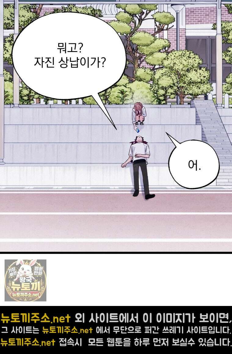 8반 예쁜이 11화 44