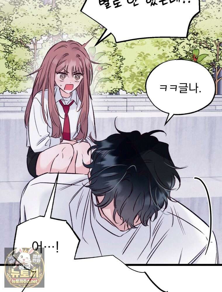 8반 예쁜이 11화 47