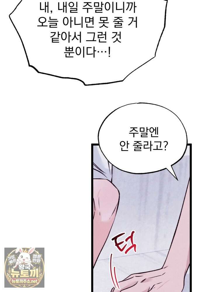 8반 예쁜이 11화 48
