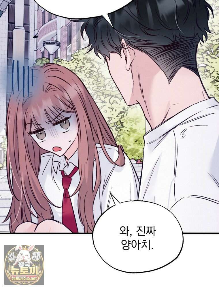 8반 예쁜이 11화 50
