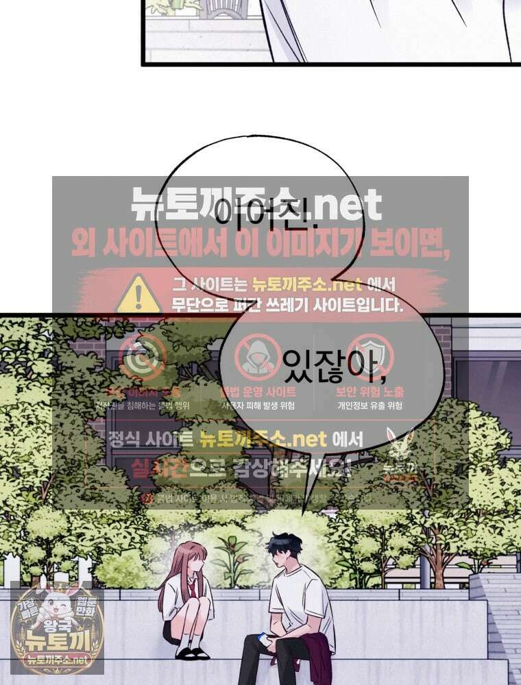 8반 예쁜이 11화 52