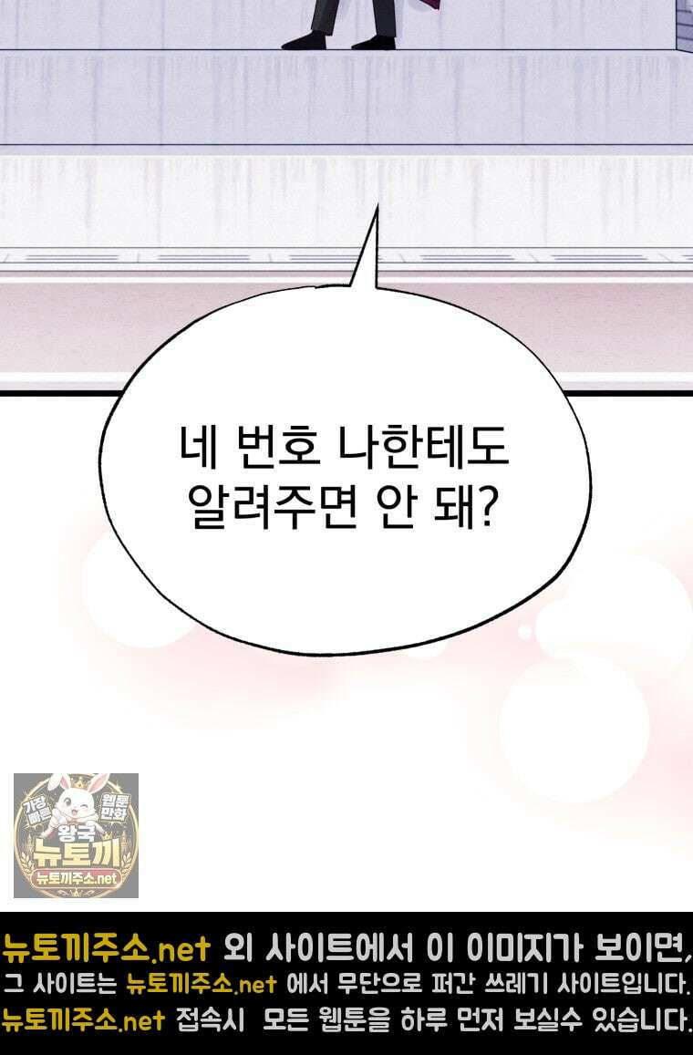 8반 예쁜이 11화 53