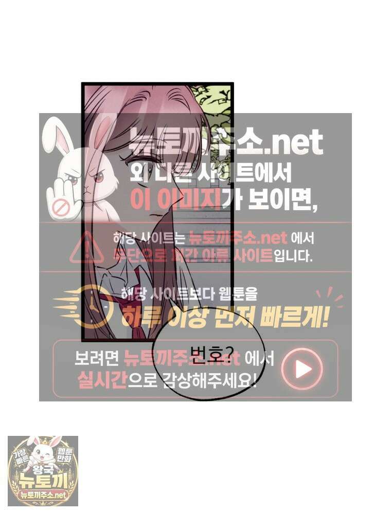 8반 예쁜이 11화 54