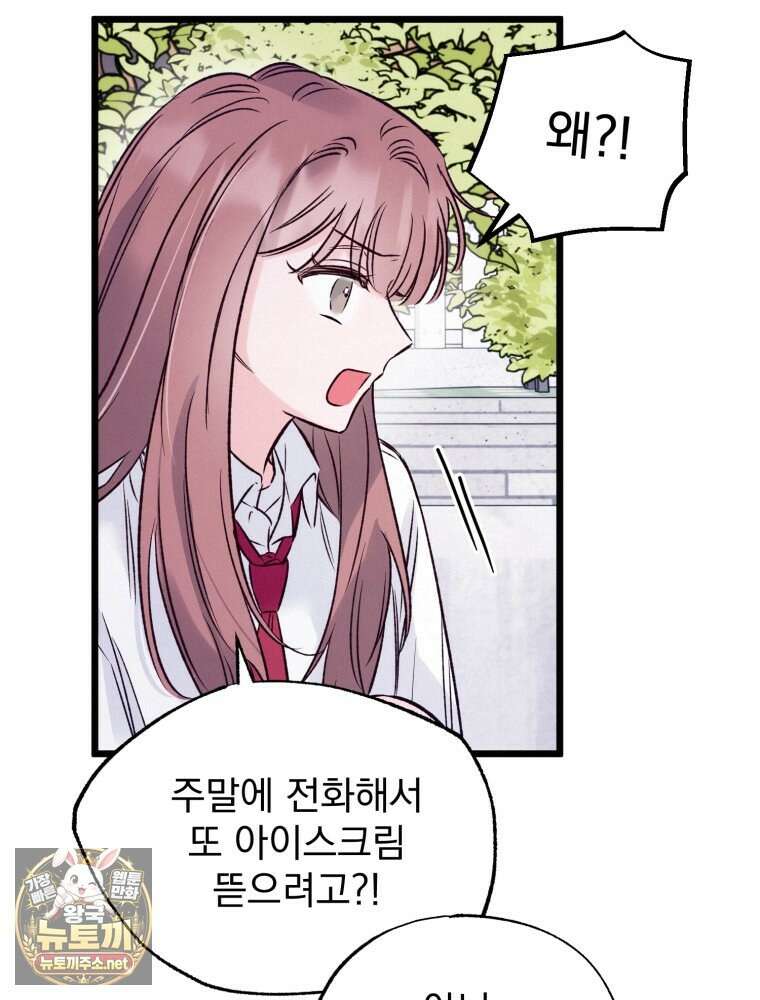 8반 예쁜이 11화 55
