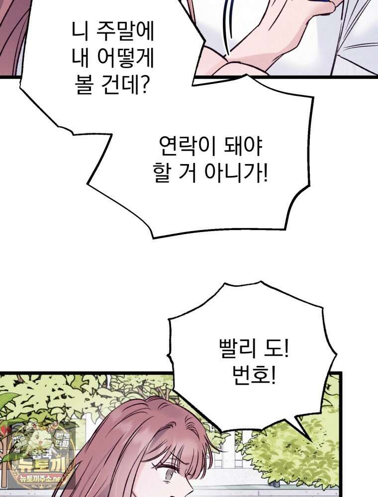 8반 예쁜이 11화 57