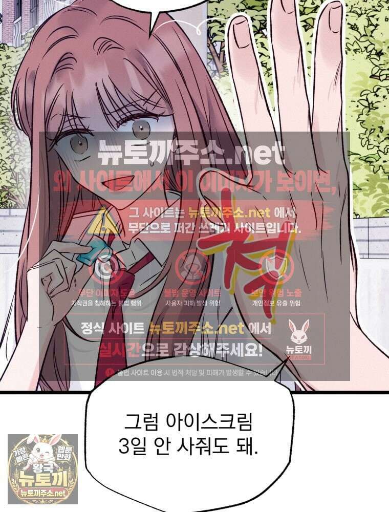 8반 예쁜이 11화 60