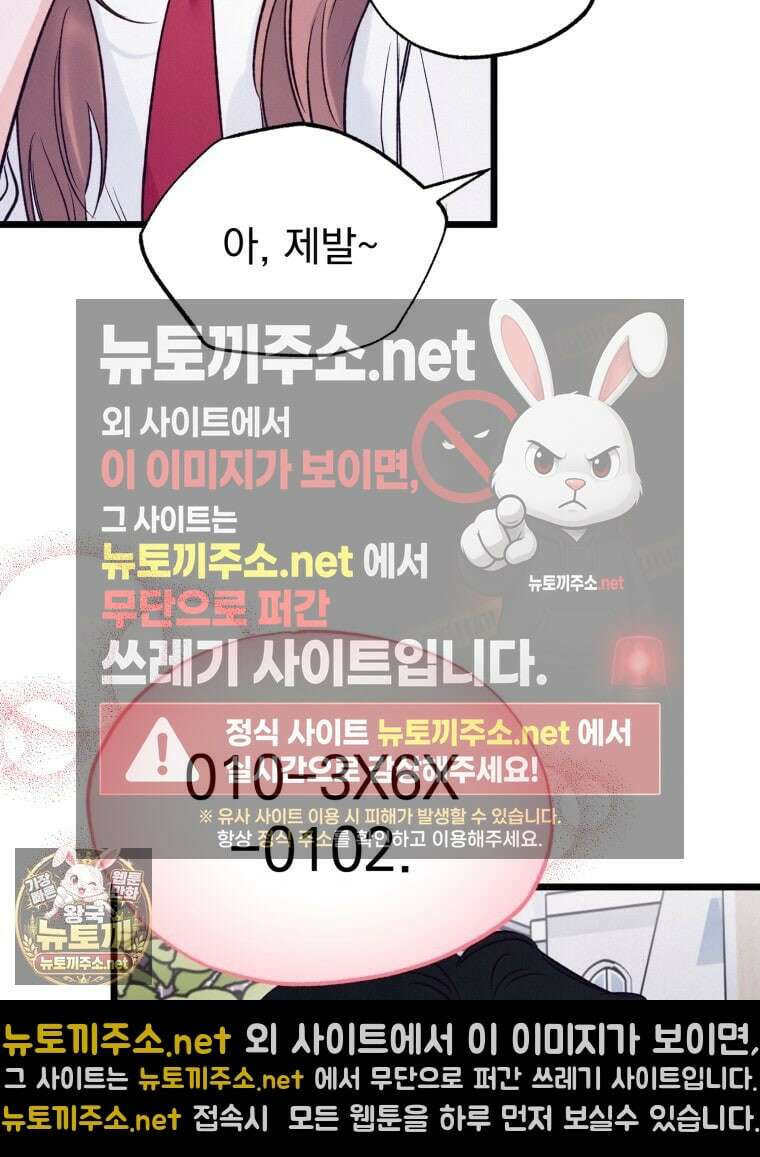 8반 예쁜이 11화 62