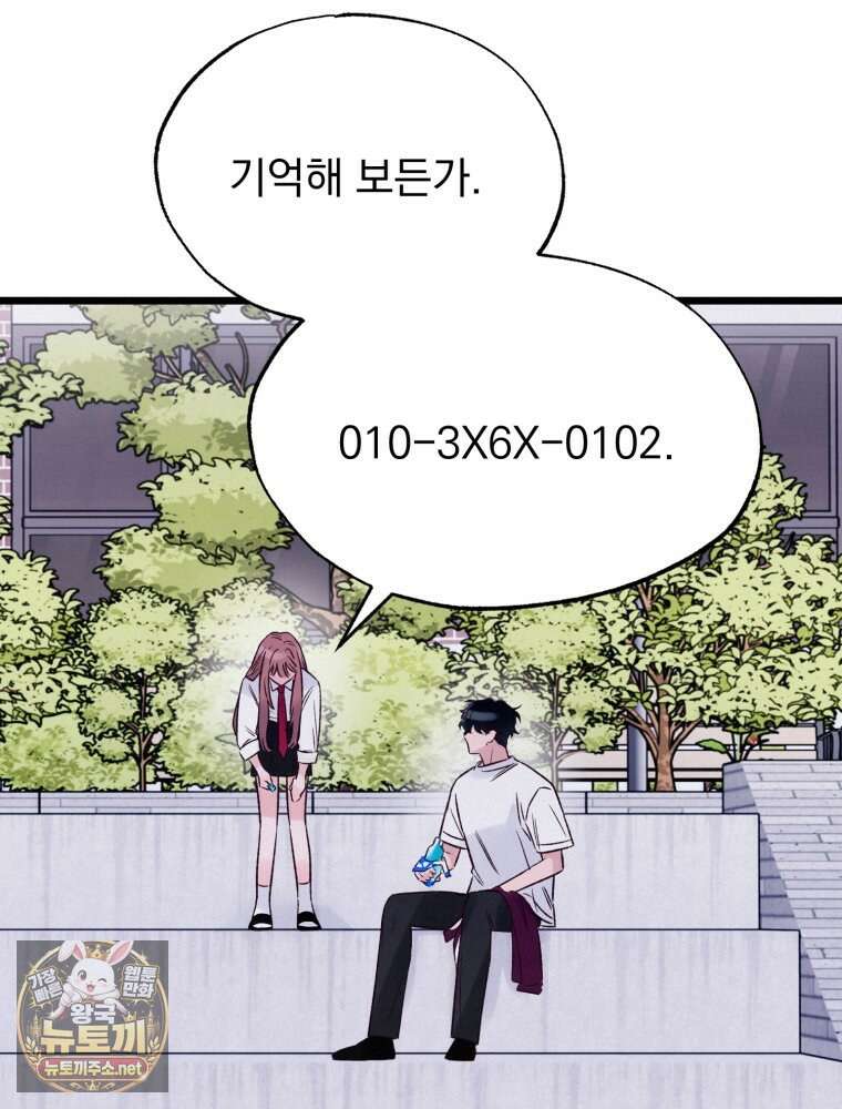8반 예쁜이 11화 64