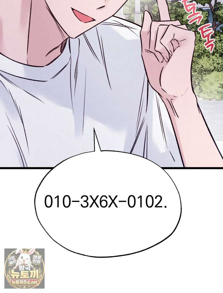 8반 예쁜이 11화 68