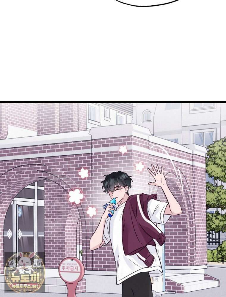 8반 예쁜이 11화 70