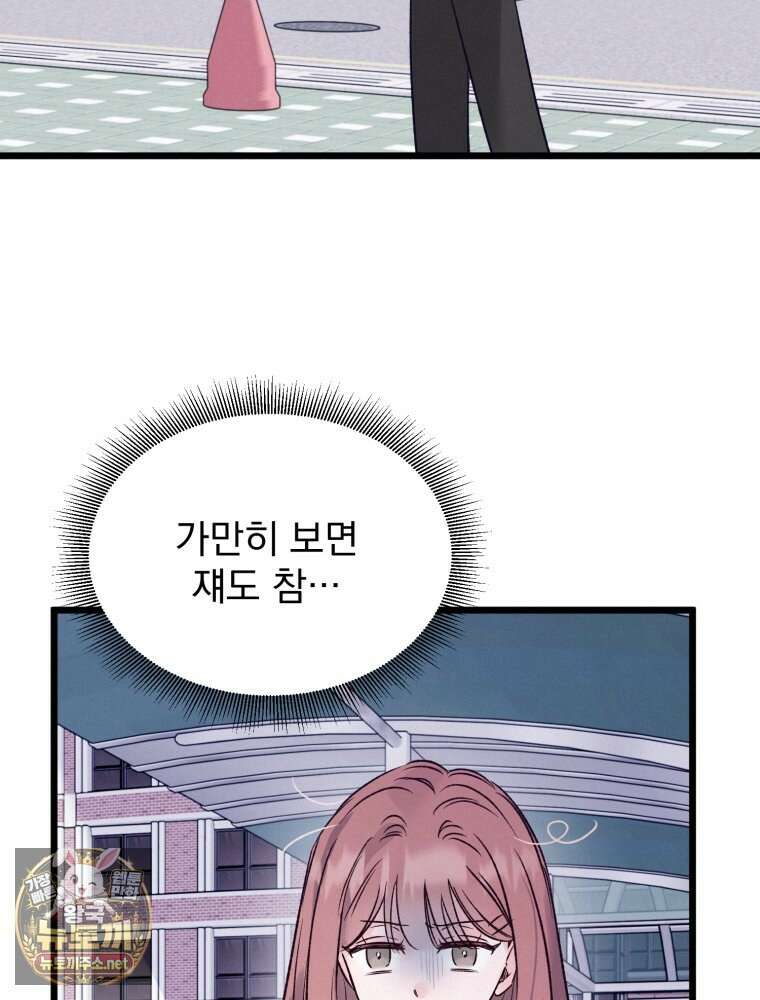 8반 예쁜이 11화 71