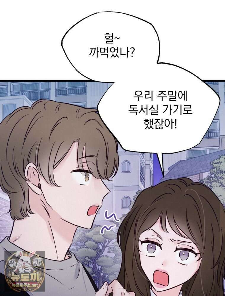8반 예쁜이 11화 79