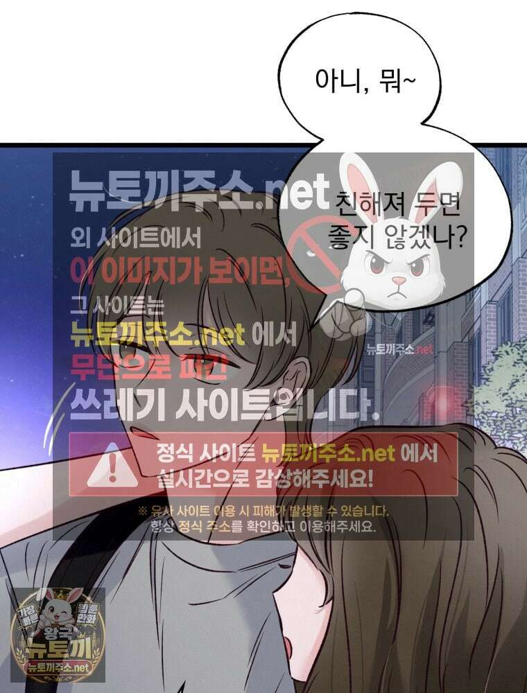 8반 예쁜이 11화 84