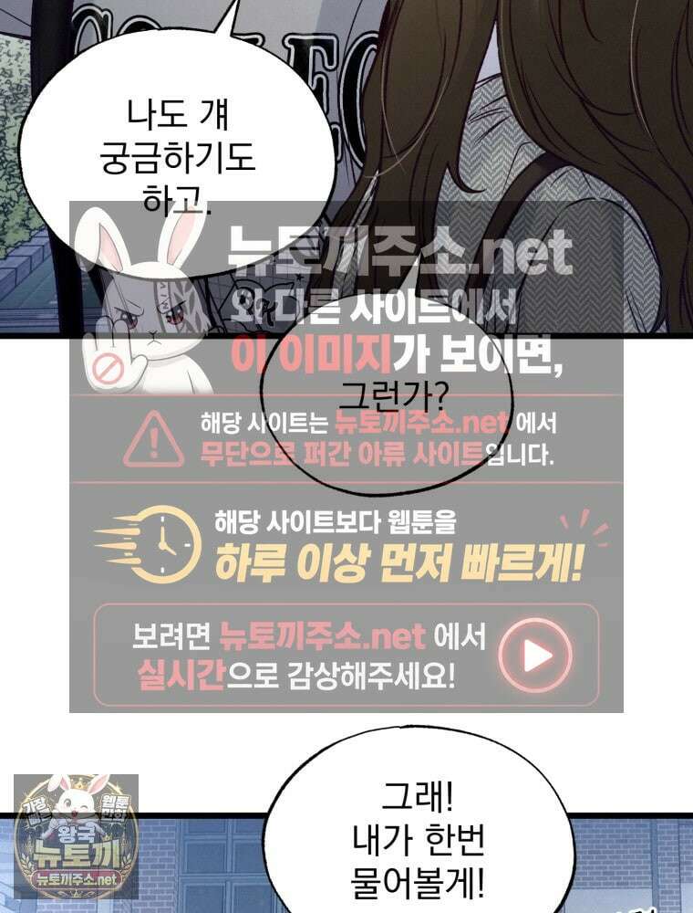 8반 예쁜이 11화 85