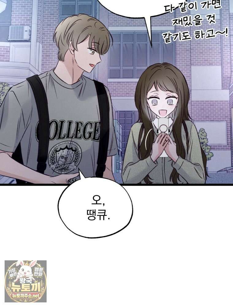 8반 예쁜이 11화 86
