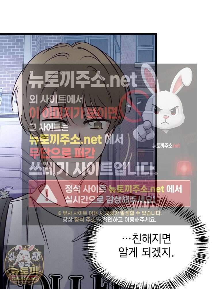 8반 예쁜이 11화 87