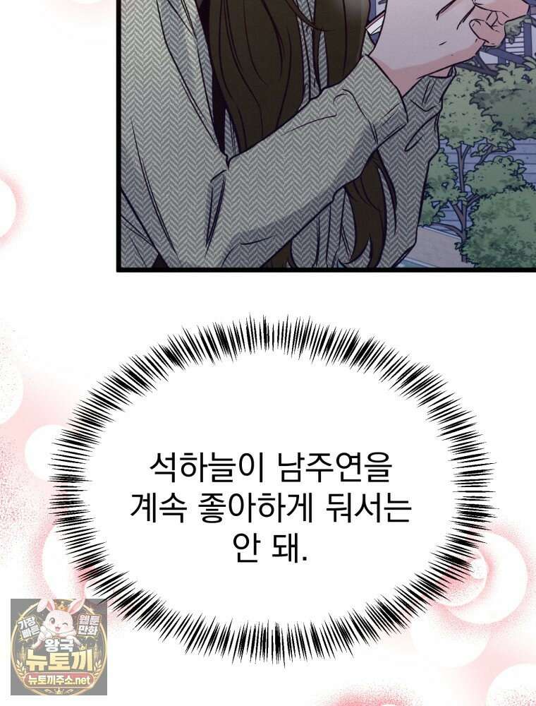 8반 예쁜이 11화 90