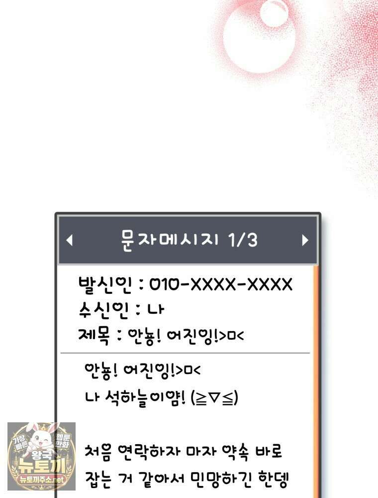 8반 예쁜이 11화 91