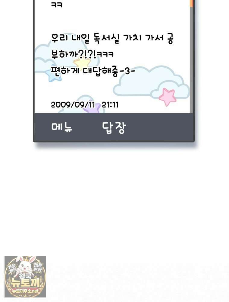 8반 예쁜이 11화 92