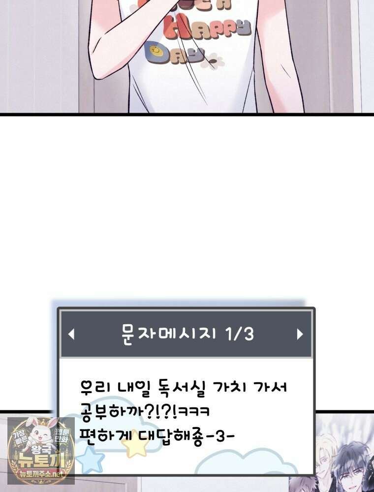 8반 예쁜이 11화 94