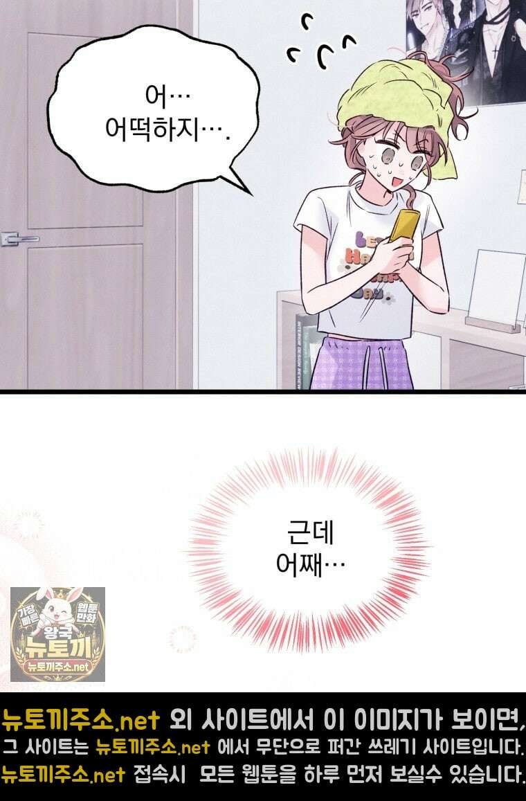 8반 예쁜이 11화 95