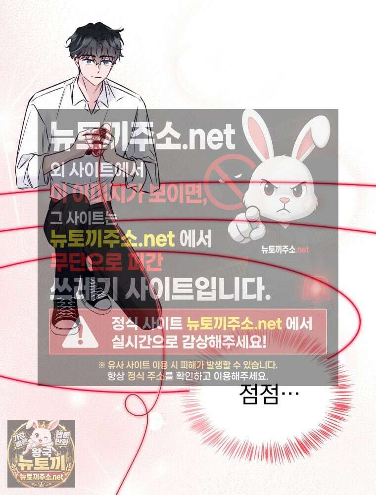 8반 예쁜이 11화 96