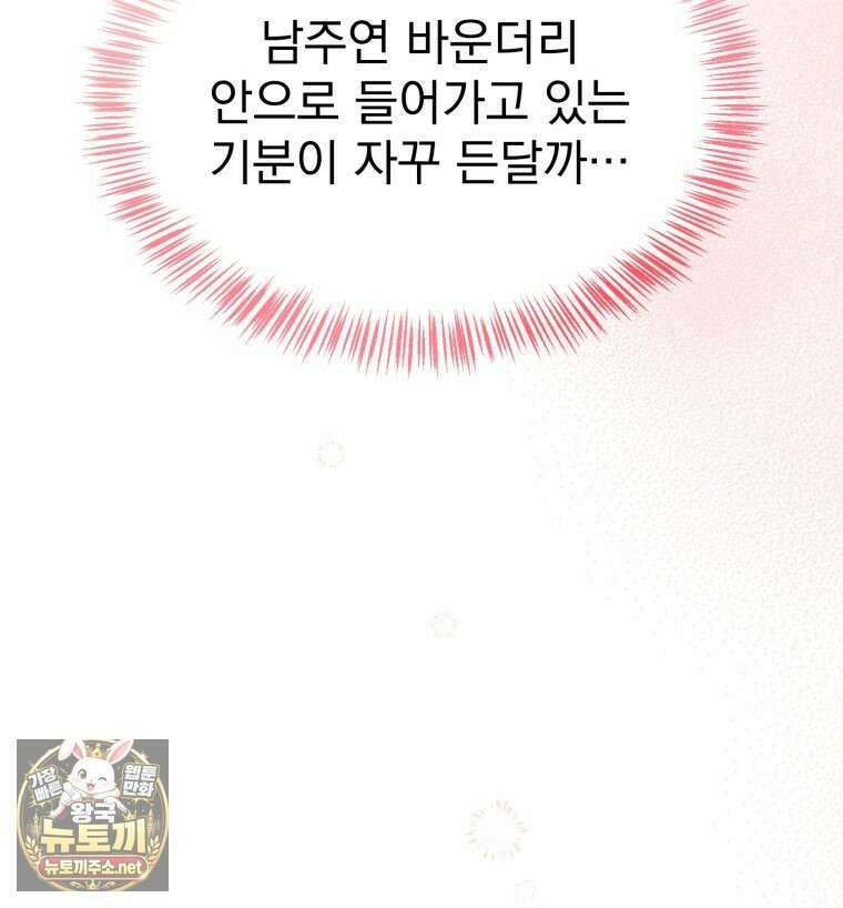 8반 예쁜이 11화 99