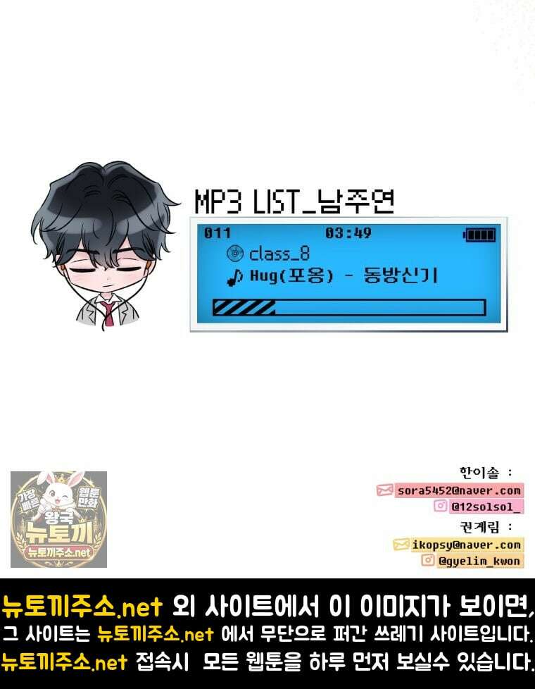 8반 예쁜이 11화 100