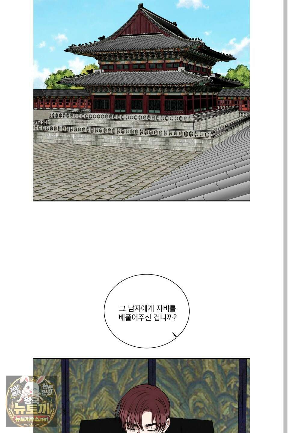 석산이 머문 자리 35화 2