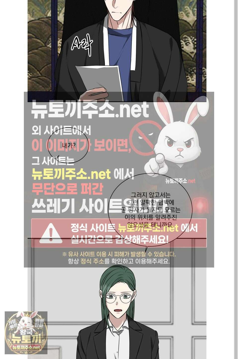 석산이 머문 자리 35화 3
