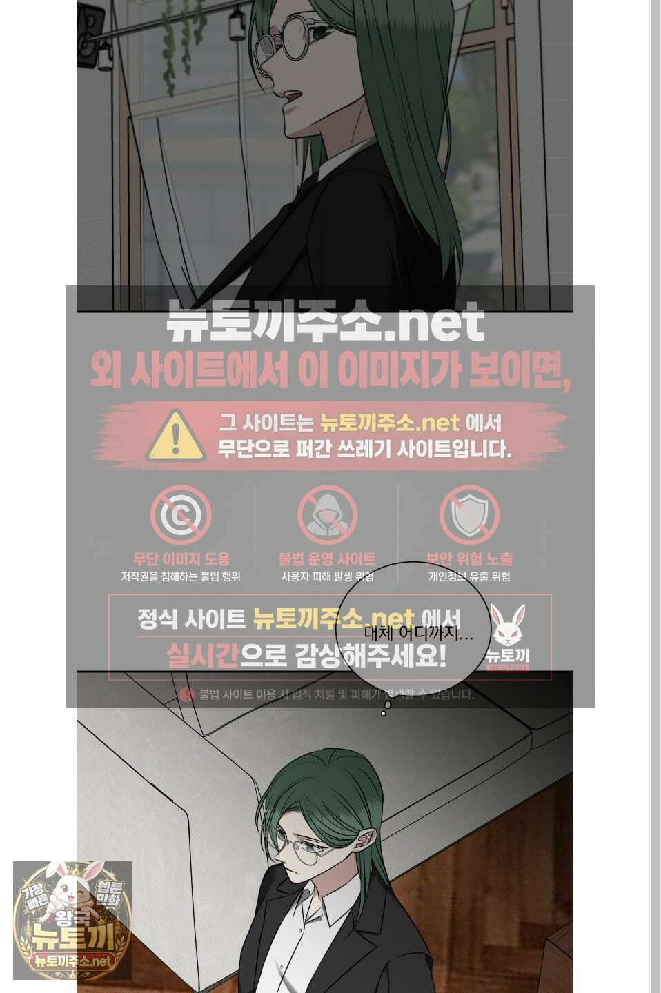 석산이 머문 자리 35화 6