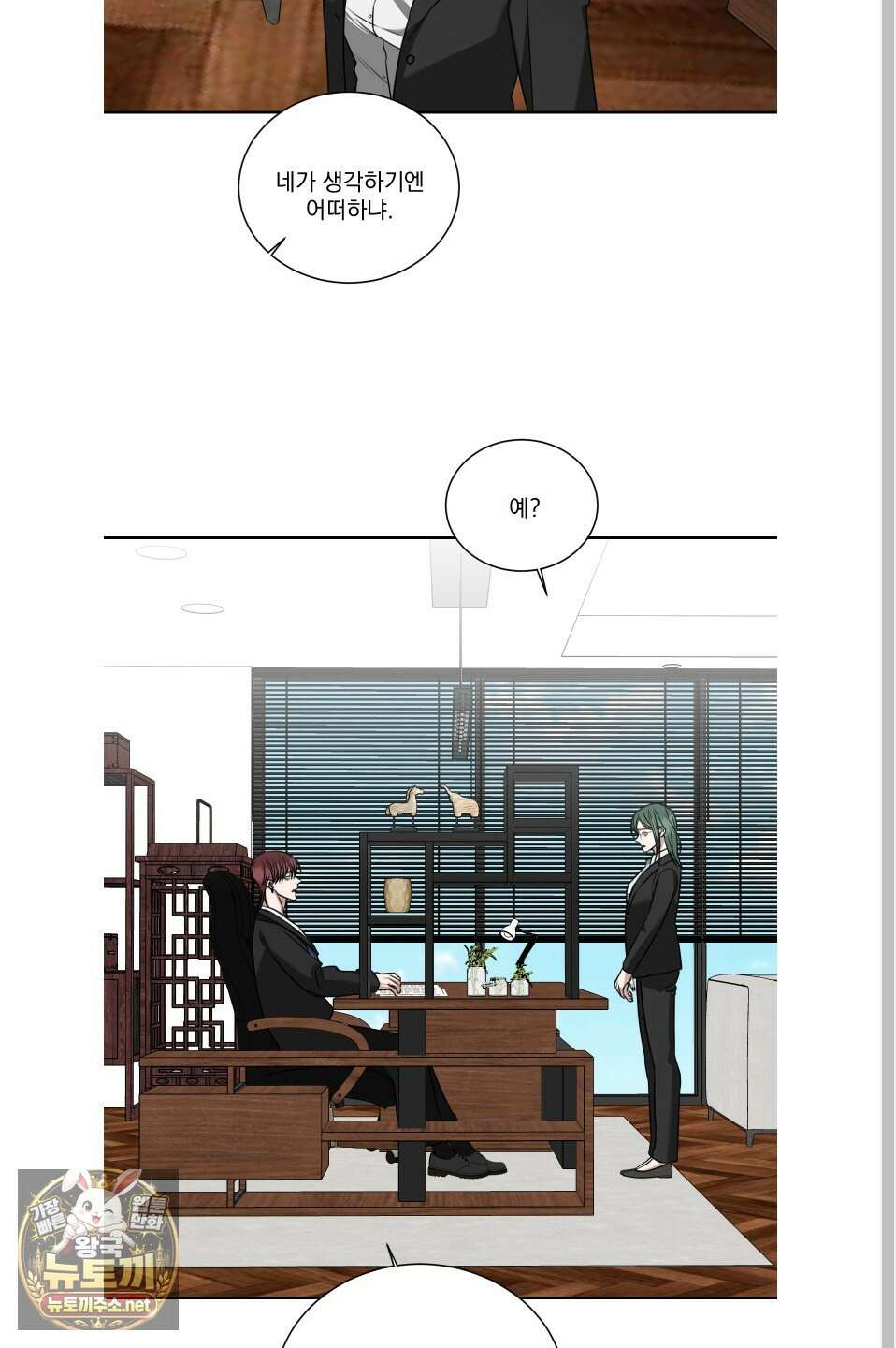 석산이 머문 자리 35화 7