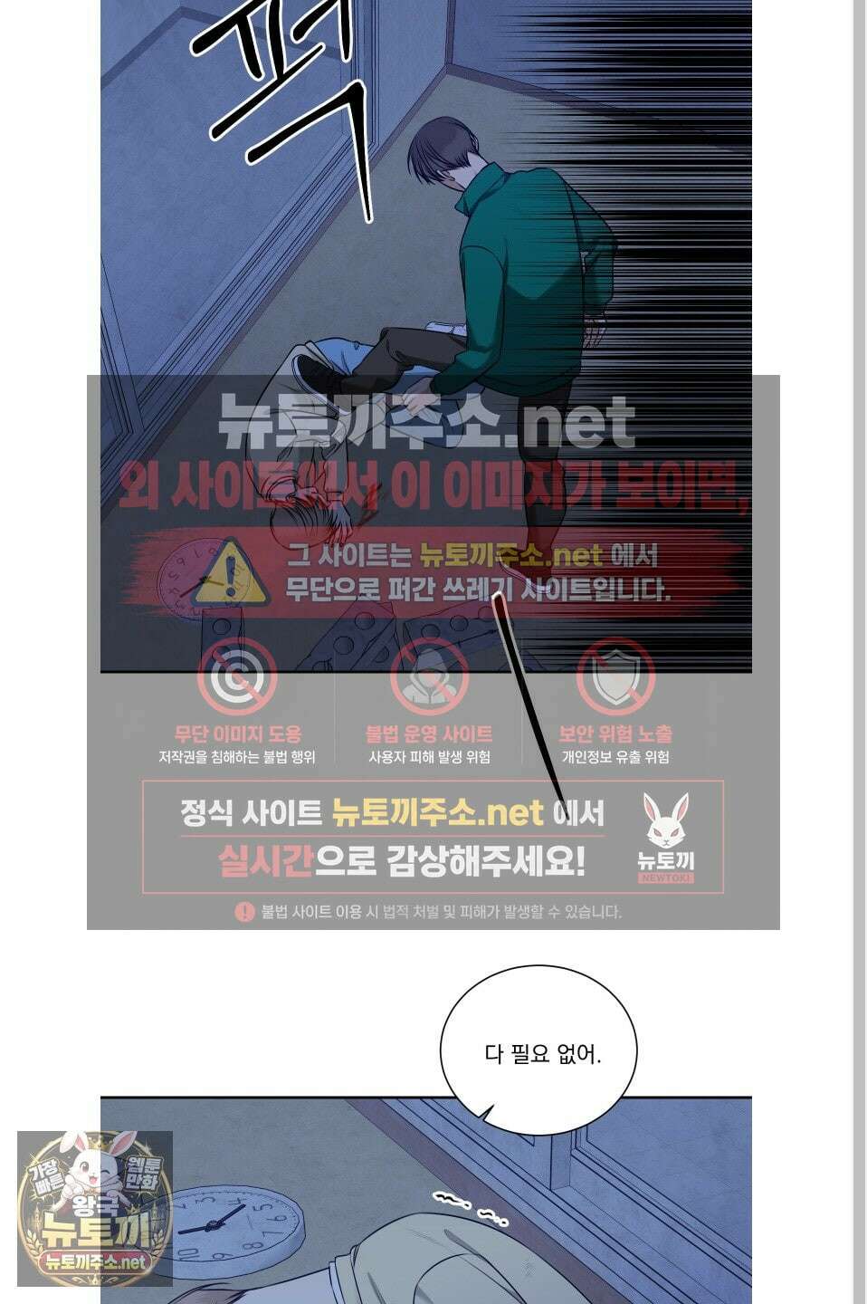 석산이 머문 자리 35화 11