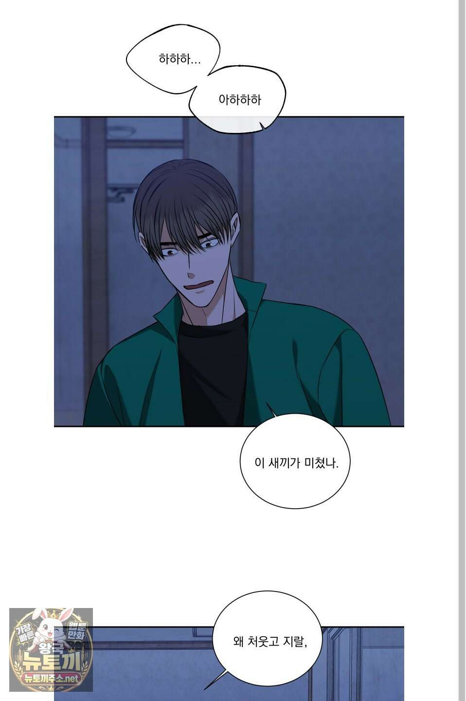 석산이 머문 자리 35화 14