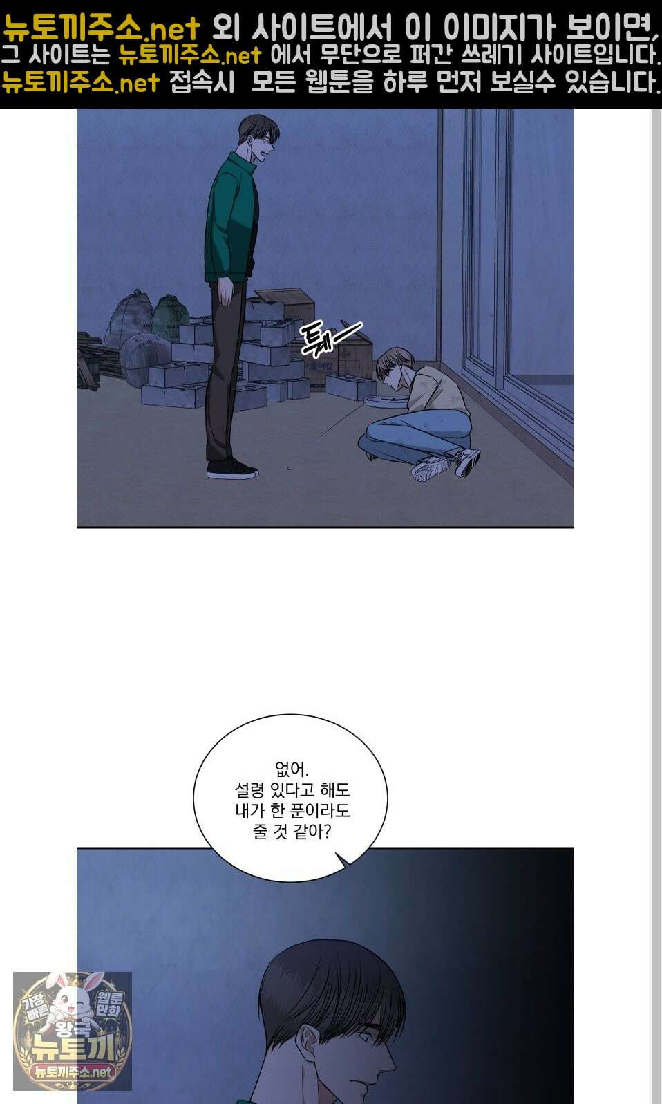 석산이 머문 자리 35화 15