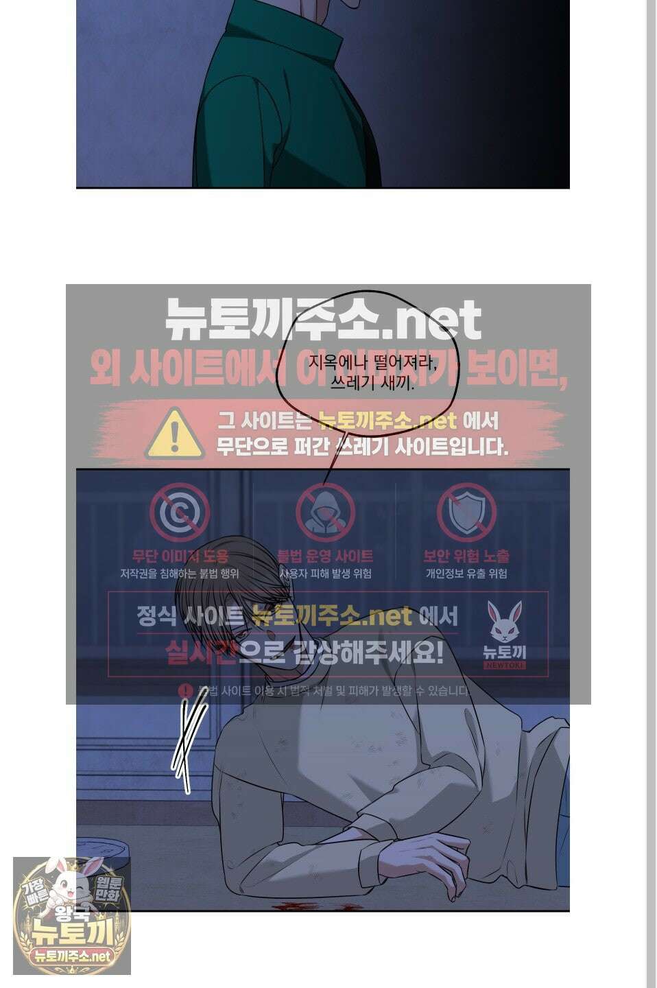 석산이 머문 자리 35화 16
