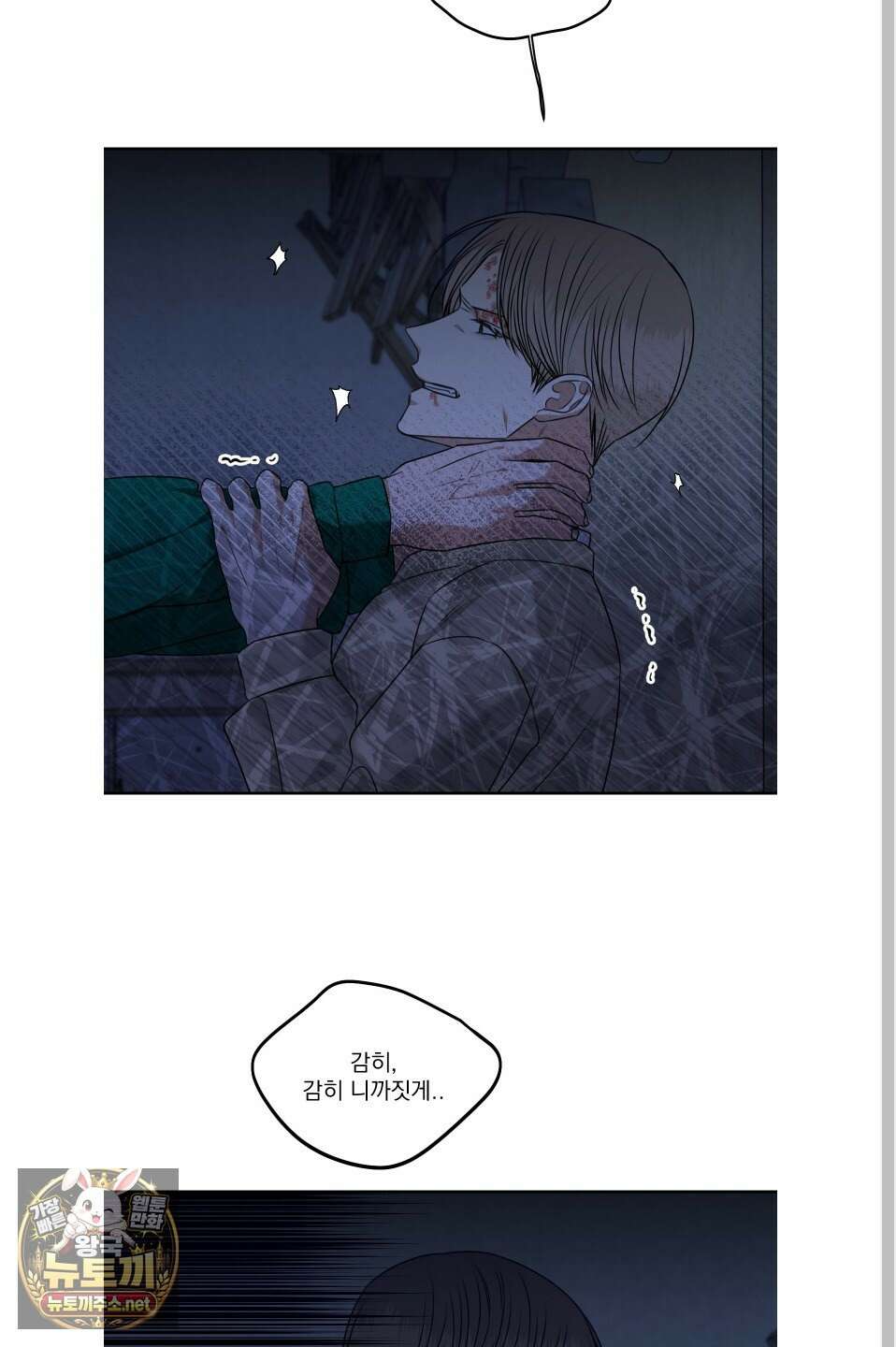 석산이 머문 자리 35화 18