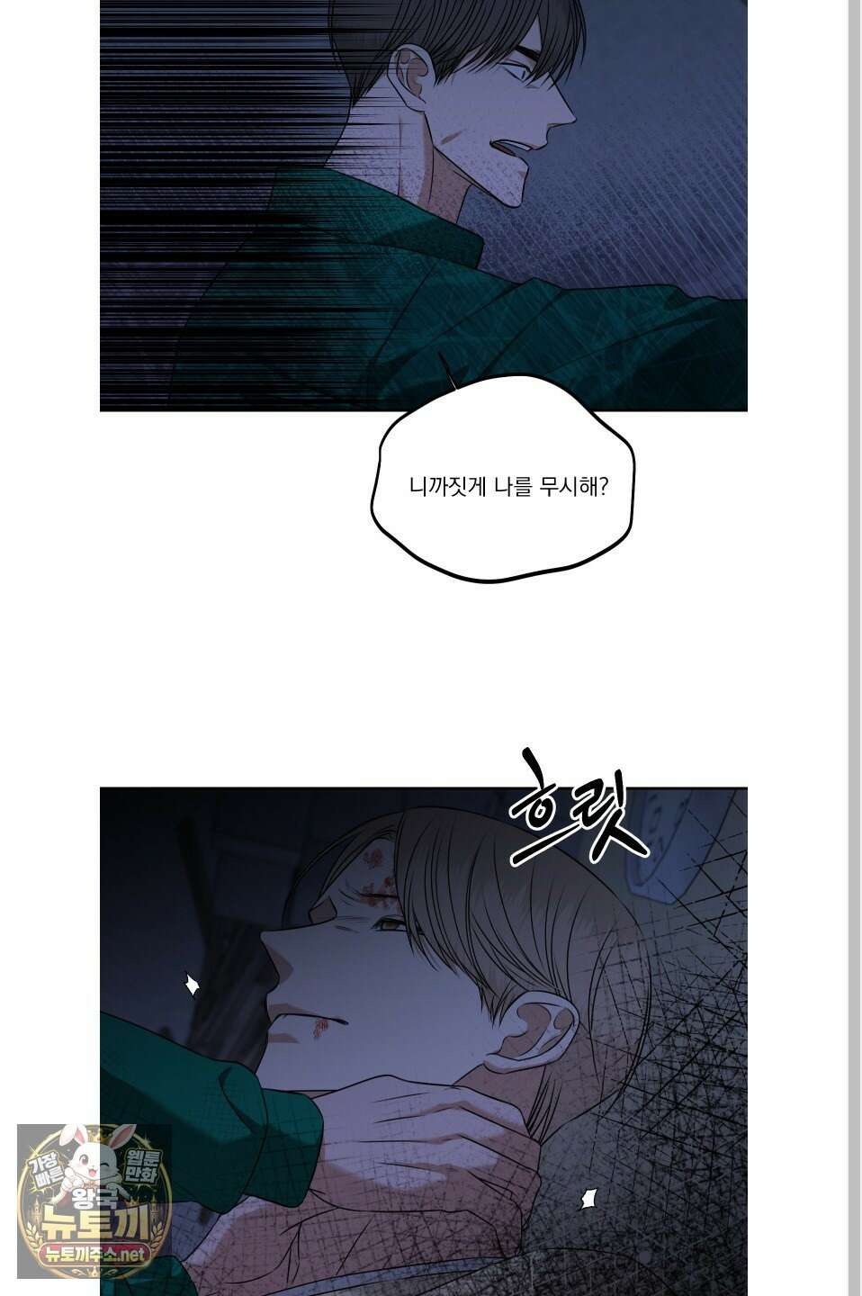 석산이 머문 자리 35화 19