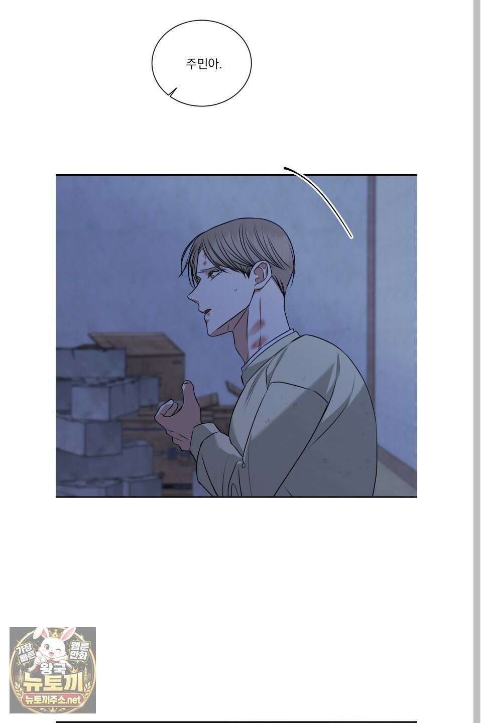 석산이 머문 자리 35화 24