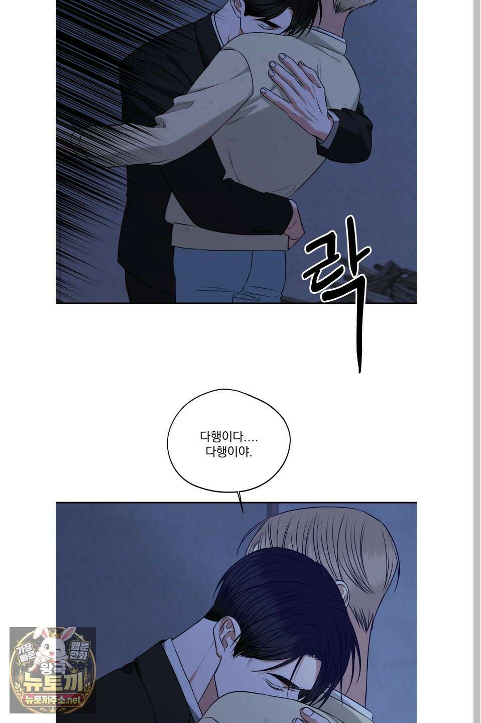석산이 머문 자리 35화 27
