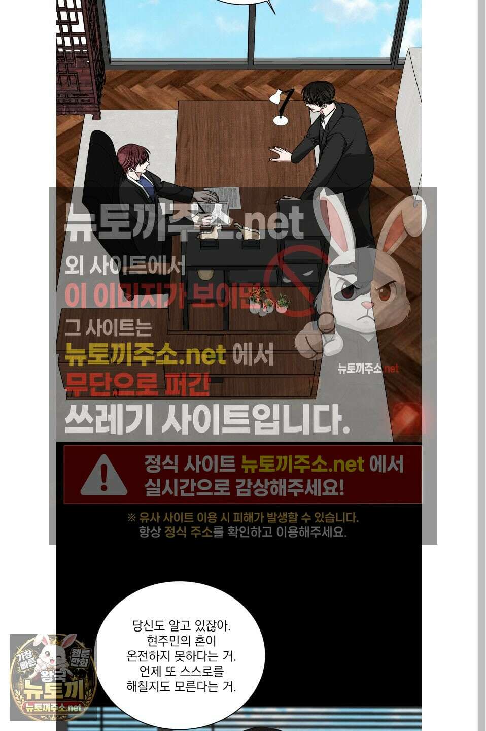 석산이 머문 자리 35화 29